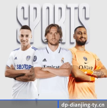 五个功能入口,赛程查询路径更短 - DP SPORTS
